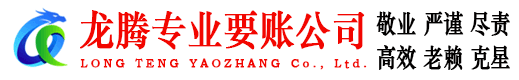 南京要账公司