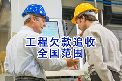 南京要账公司